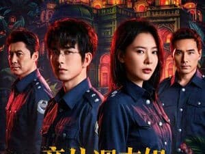 Accident Squad Launches June 11 on iQIYI as Two Detectives Trace Staged Deaths to a Hidden Network