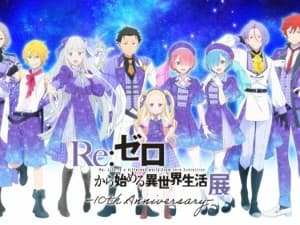 Re:ZERO 10th Anniversary Exhibition Opens at Shibuya BEAM Gallery in September 2026