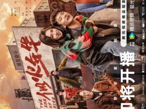 The Age of Fire Sends a 2025 Foot Massage Therapist Back to 1997 in New Tencent Short Drama