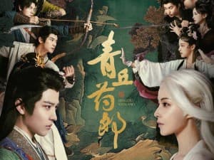 Qingqiu Apothecary Arrives on iQIYI June 12 — A Xianxia Short Drama with 15-Minute Episodes