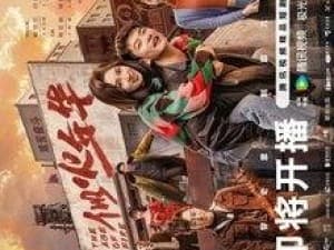 The Age of Fire Sends a 2025 Foot Masseur Back to 1997 in Tencent's Latest Time-Travel Short Drama
