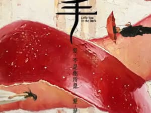 Love You in the Dark: Guan Xiaotong and Chen Xingxu Confirmed for Tencent Short Drama 红掌