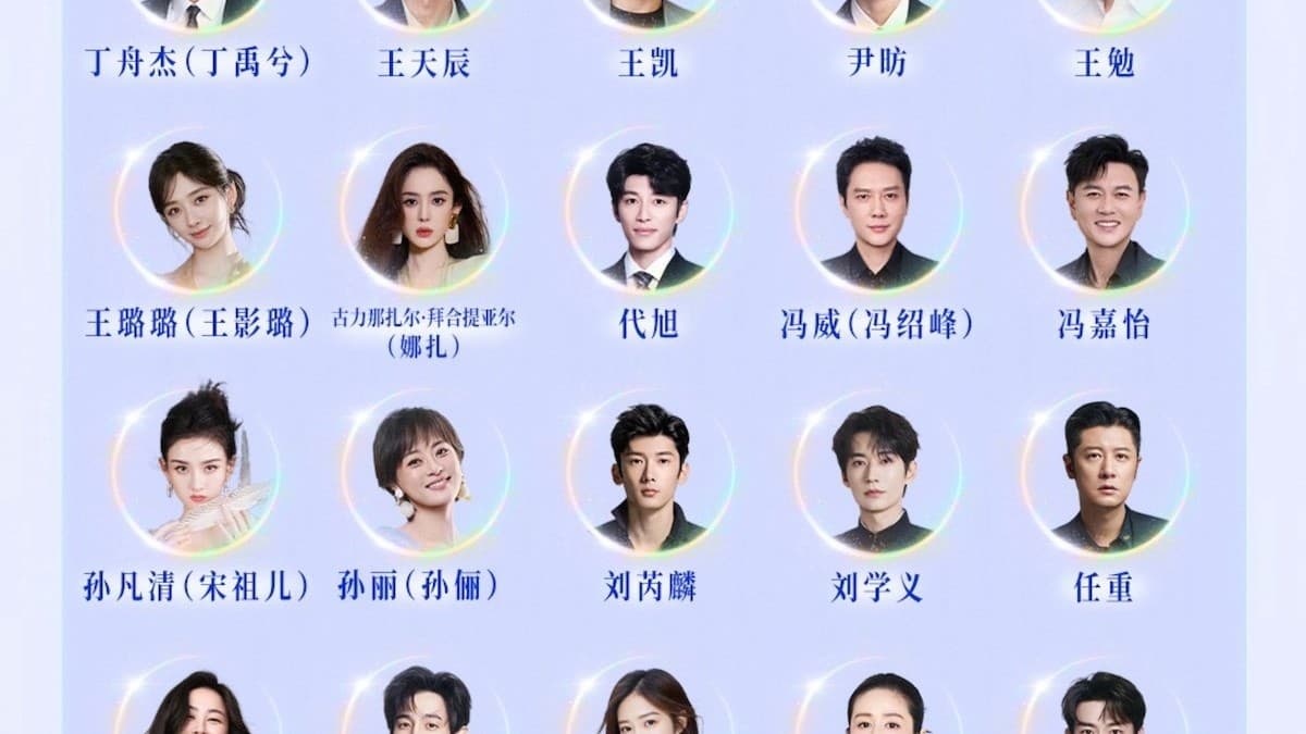 Graphic showing Chinese drama celebrities' stage names compared to their legal names under 2026 C-drama billing order regulations