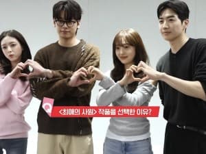 My Bias, My Boss Confirms August 3 tvN Premiere as Script Reading Footage Drops